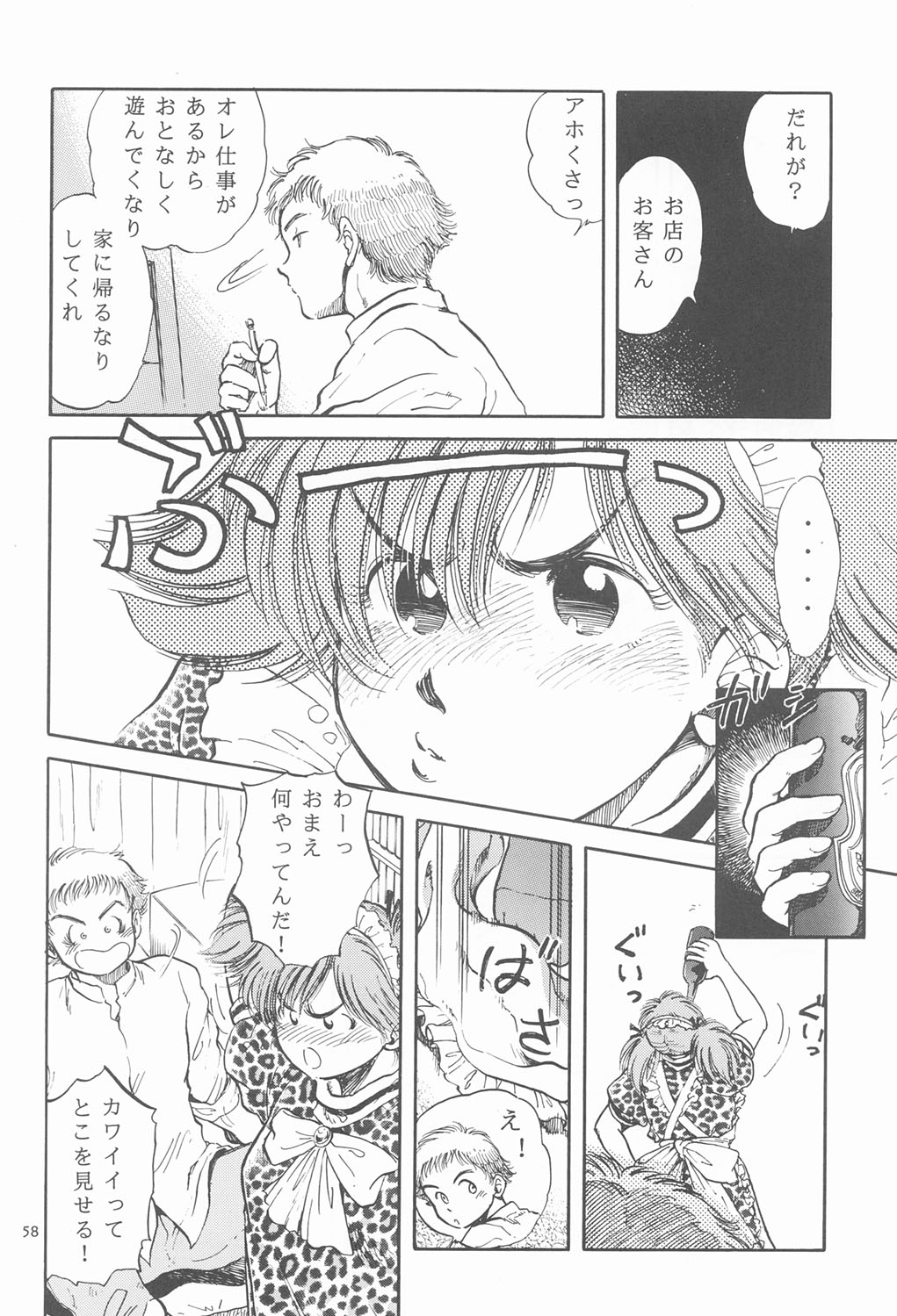 RED EYE 9 - Page 57