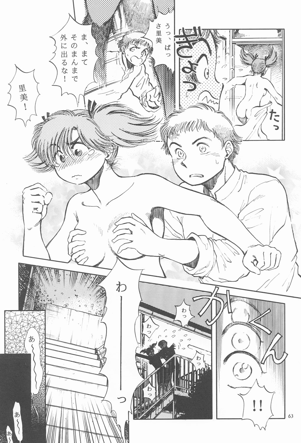 RED EYE 9 - Page 62