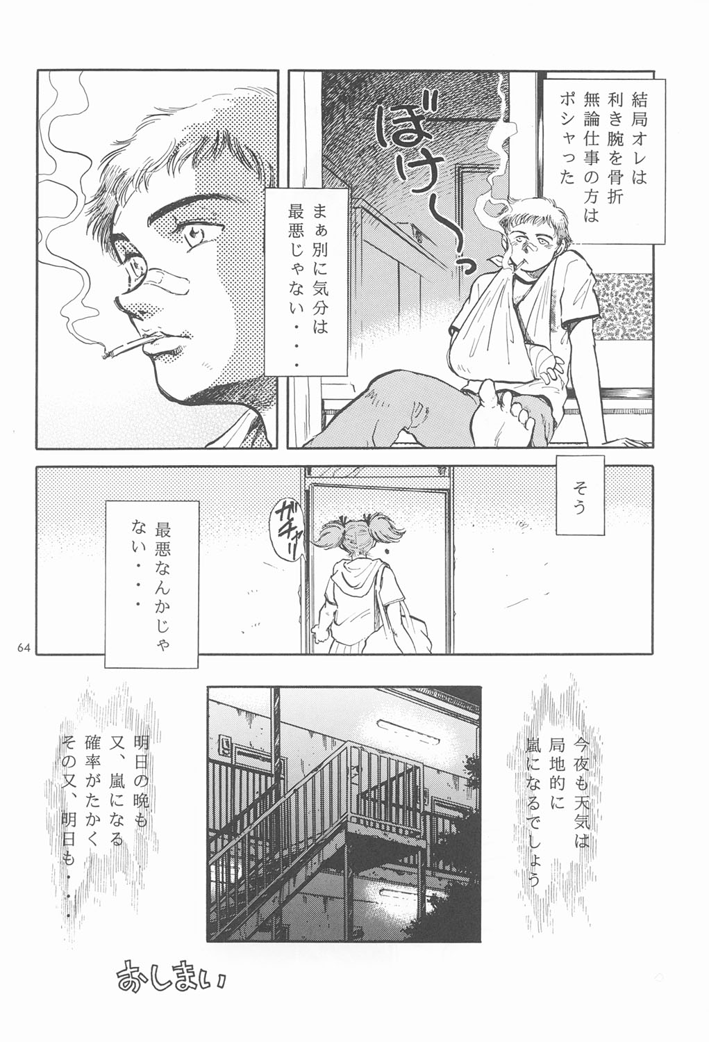 RED EYE 9 - Page 63