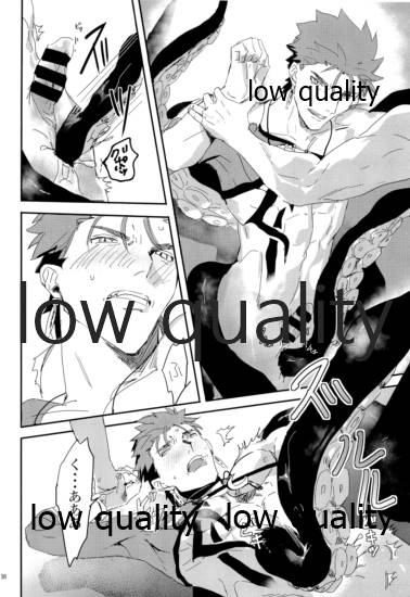 Kaitei no Kyoukai - Page 17