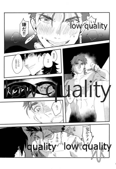 Kaitei no Kyoukai - Page 22
