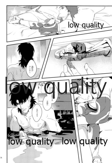 Kaitei no Kyoukai - Page 25