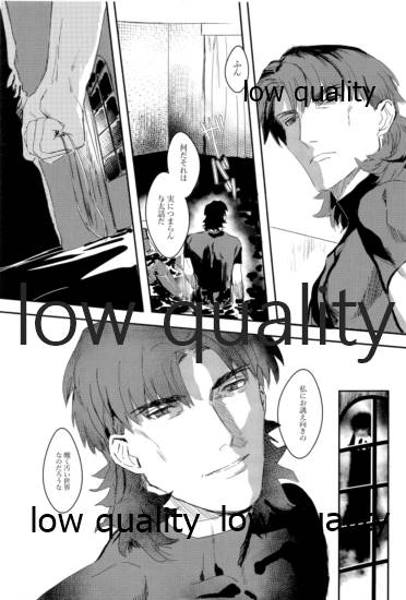 Kaitei no Kyoukai - Page 32