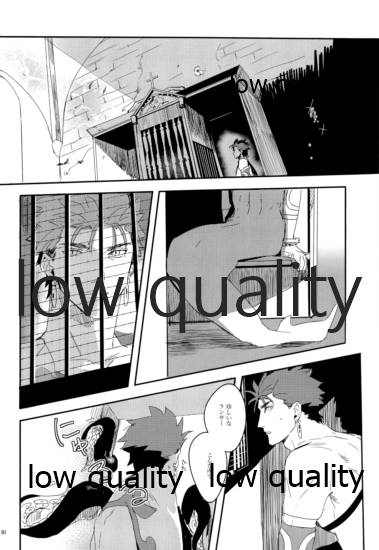 Kaitei no Kyoukai - Page 9