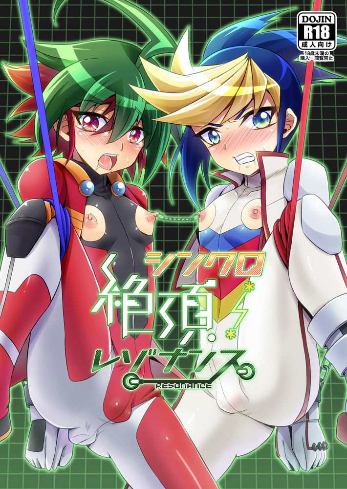 Synchro Zecchou Resonance - Page 1