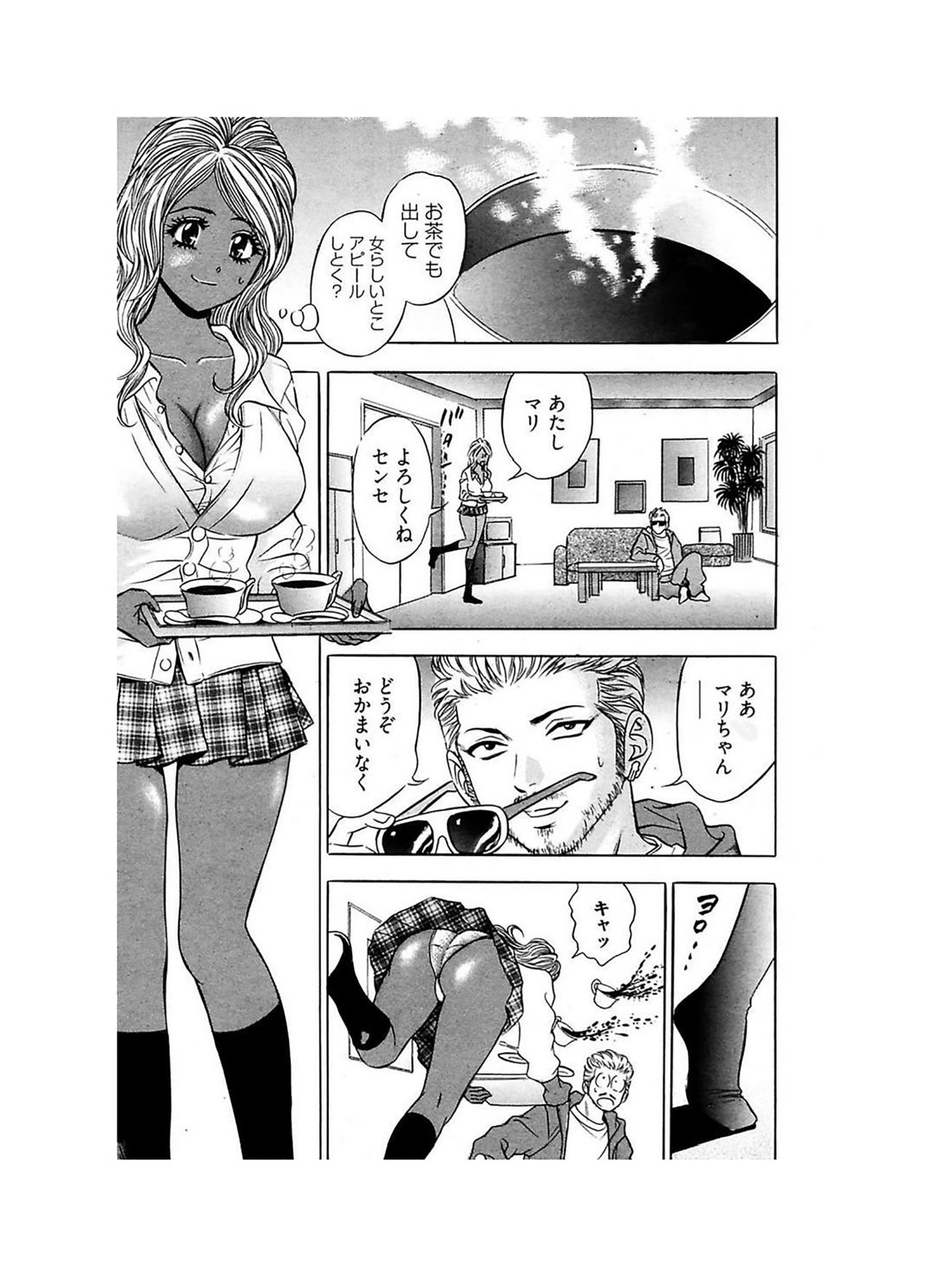 Ero Gal Heaven - Page 69