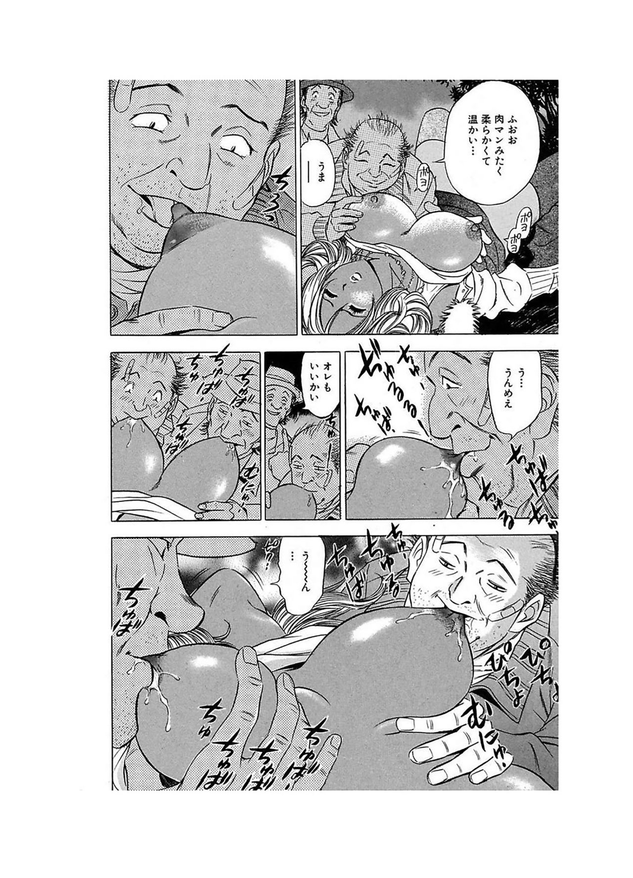 Ero Gal Heaven - Page 84