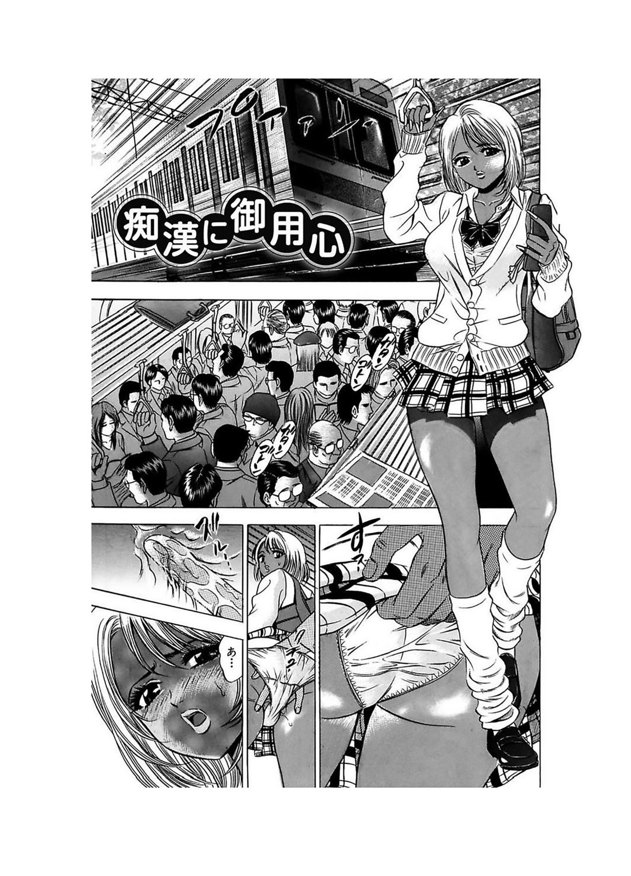 Ero Gal Heaven - Page 93