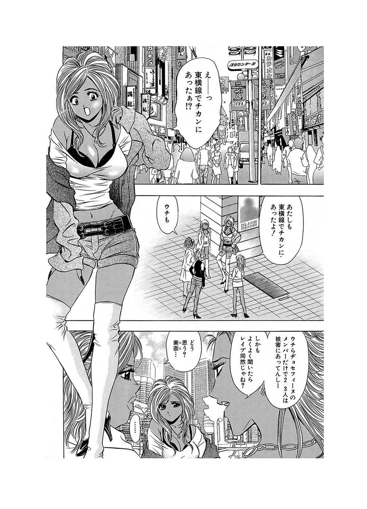 Ero Gal Heaven - Page 95