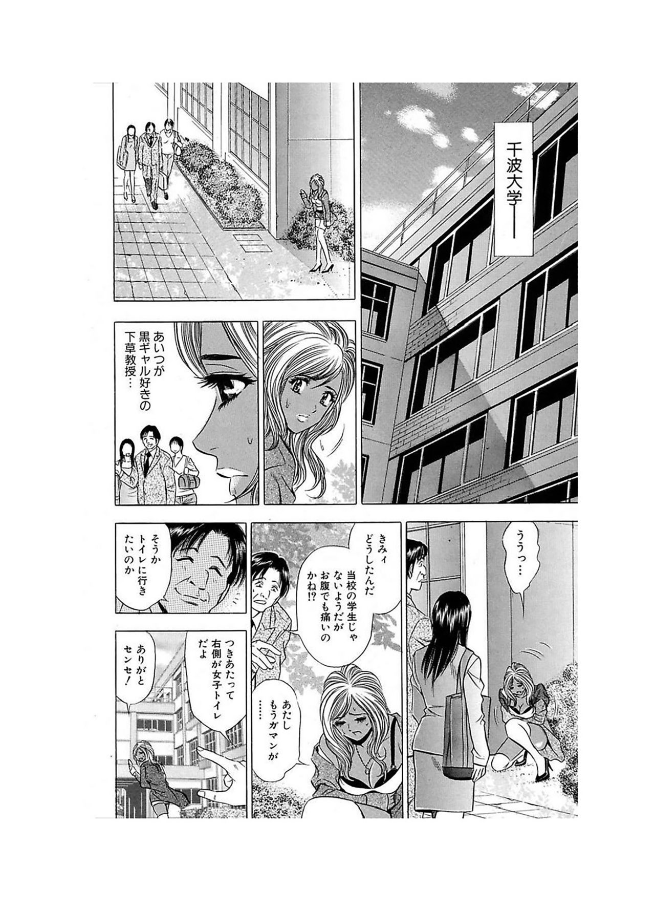 Ero Gal Heaven - Page 97
