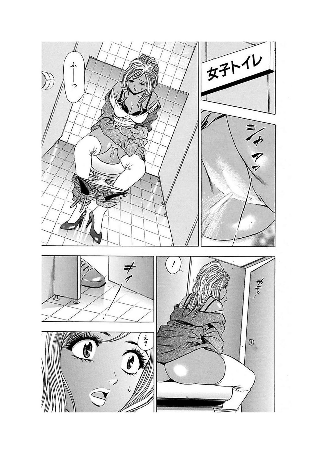 Ero Gal Heaven - Page 98