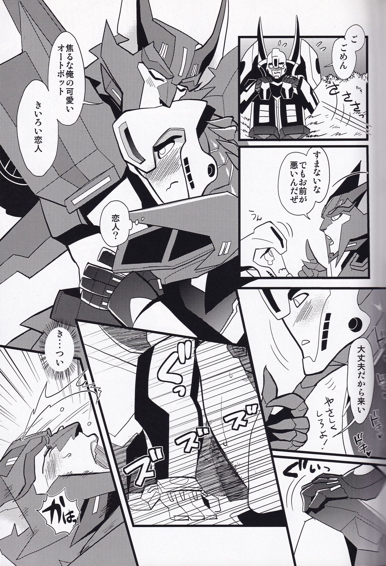 Ibara no Ou - Page 20