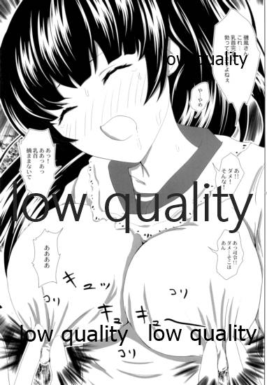 Kurae! Honey Trap! - Page 12