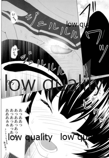 Kurae! Honey Trap! - Page 15