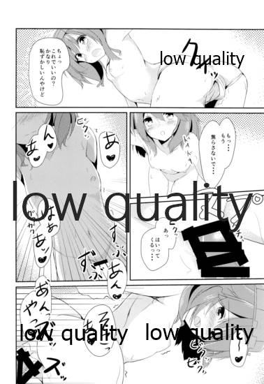 Keikuubo Hakuchuumu - Page 9