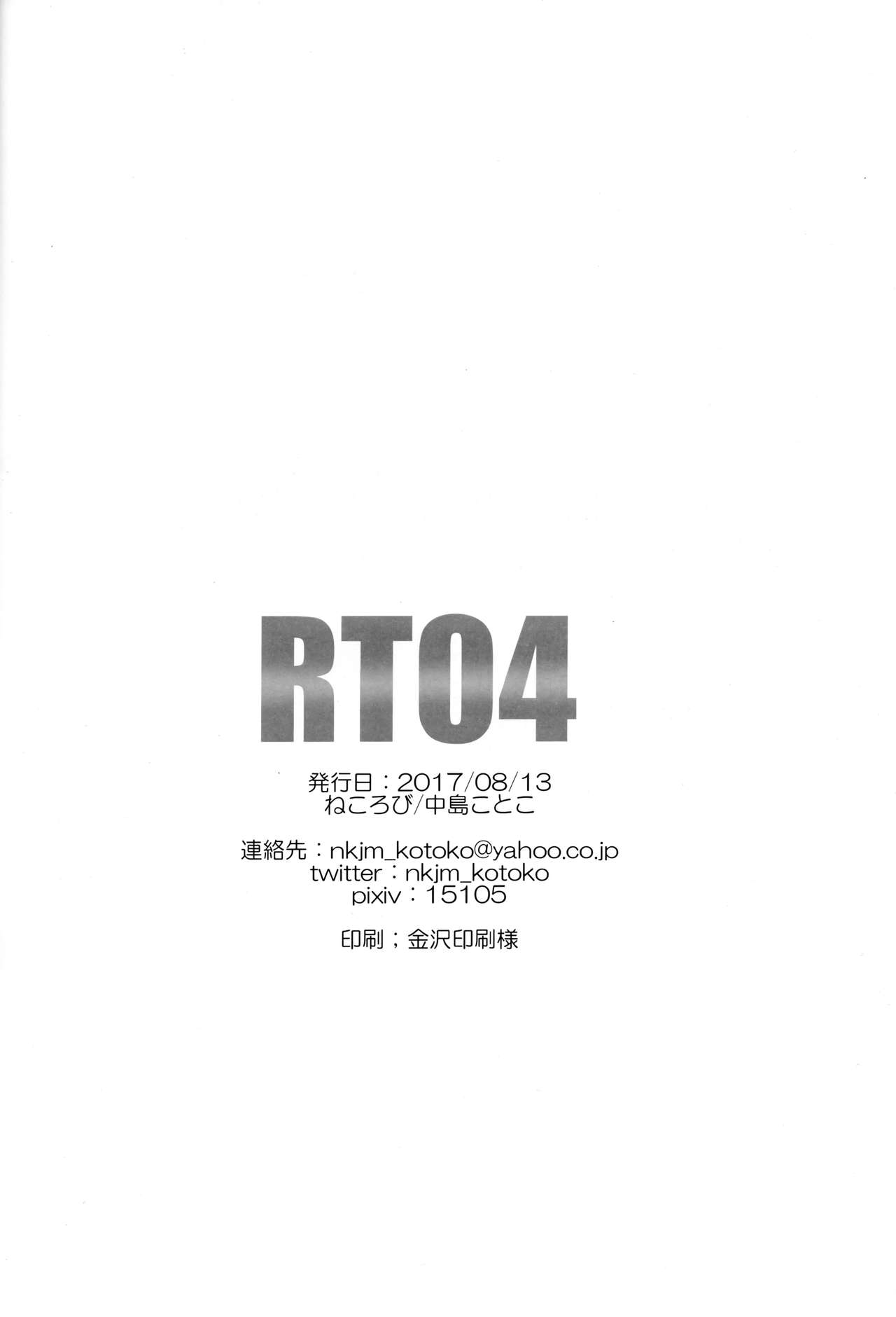 RT04 - Page 24