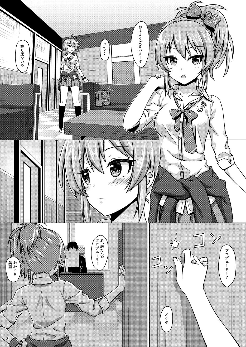 Hajimete no Jikan - Page 2