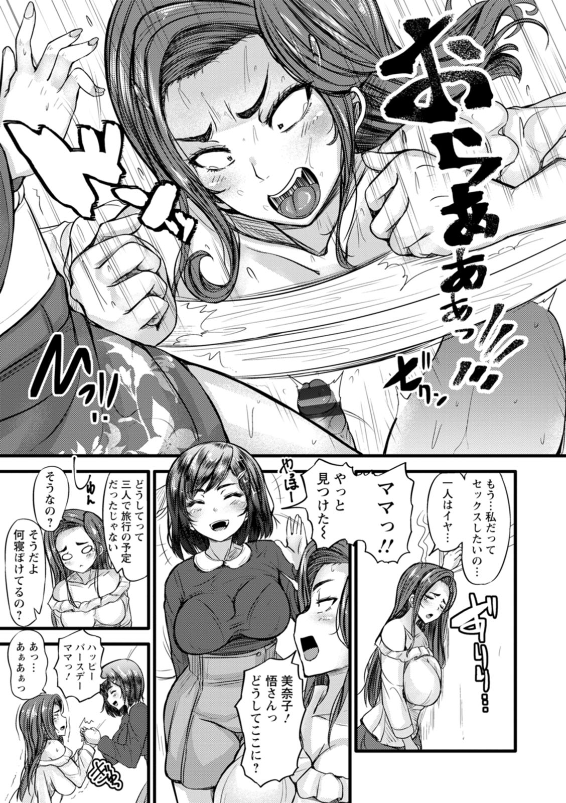 ZUSSHIRI MUCCHIRY - Page 213