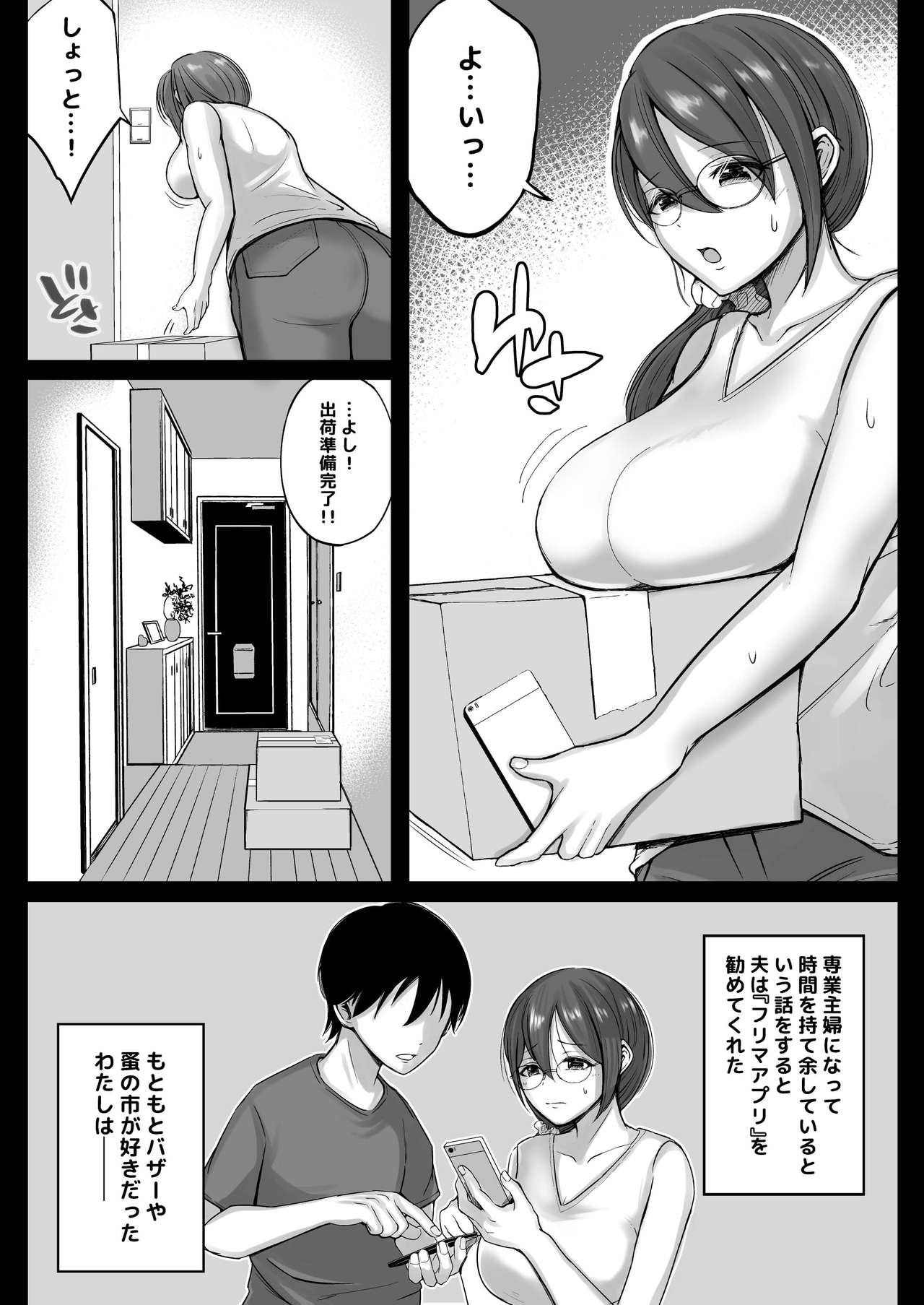FreeMa Zuma - Page 8