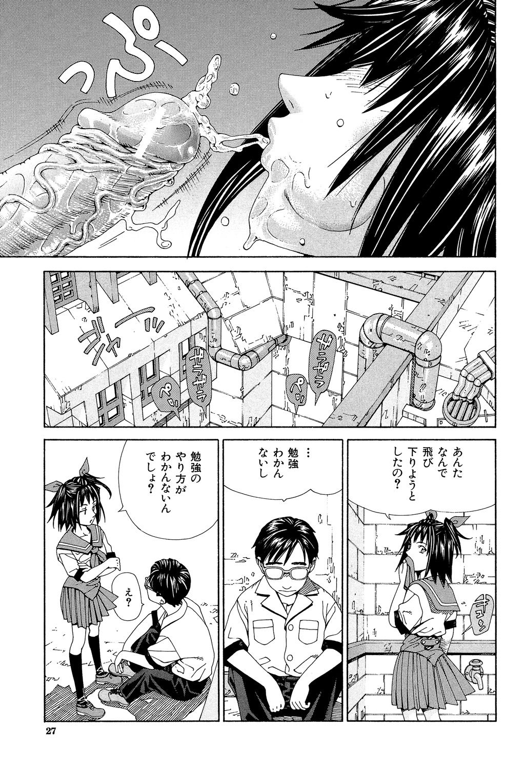 Stretta - Page 26