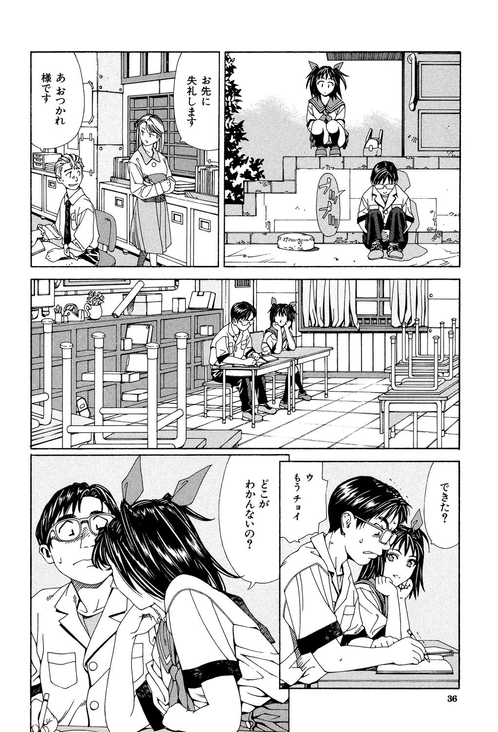 Stretta - Page 35