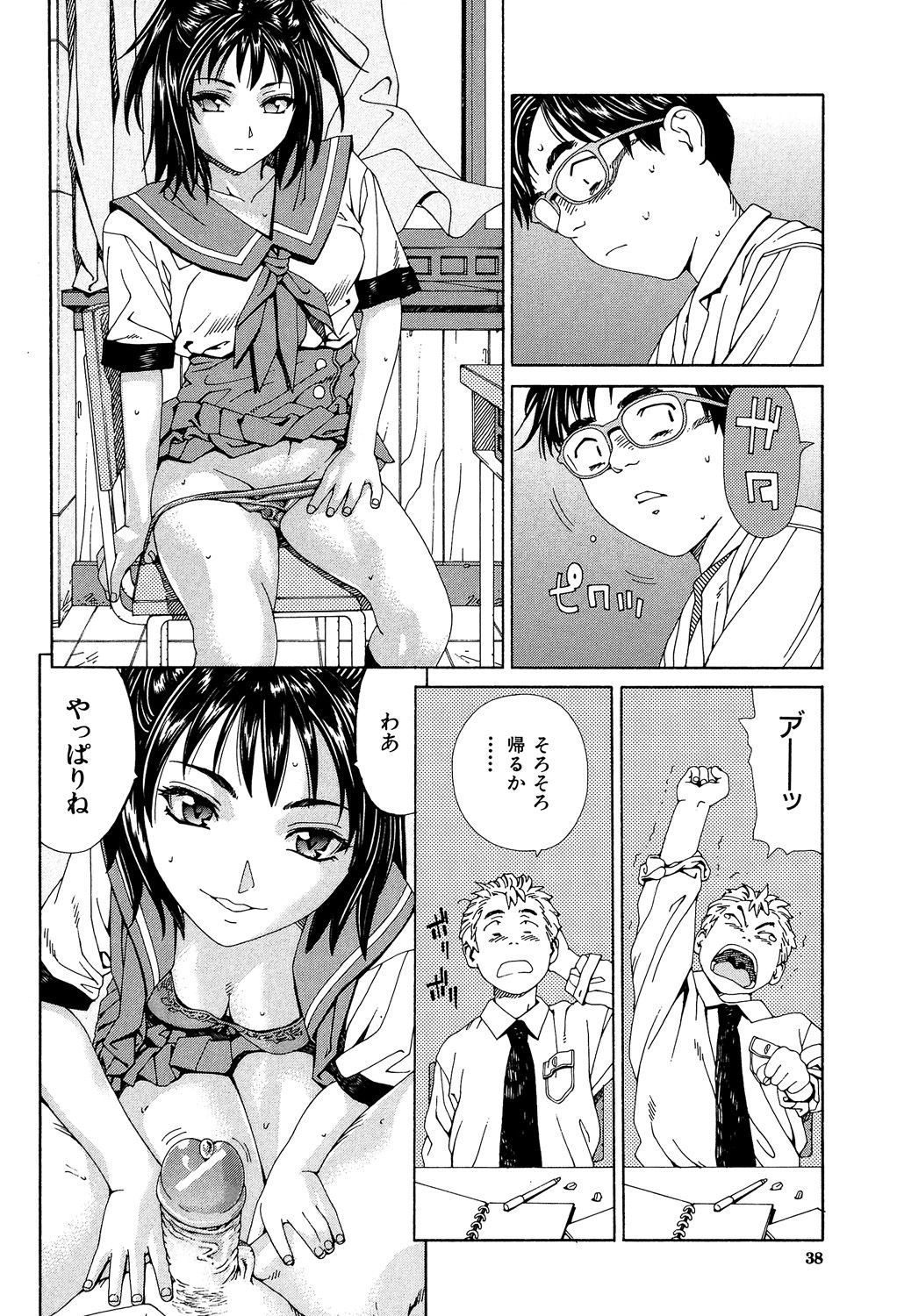 Stretta - Page 37
