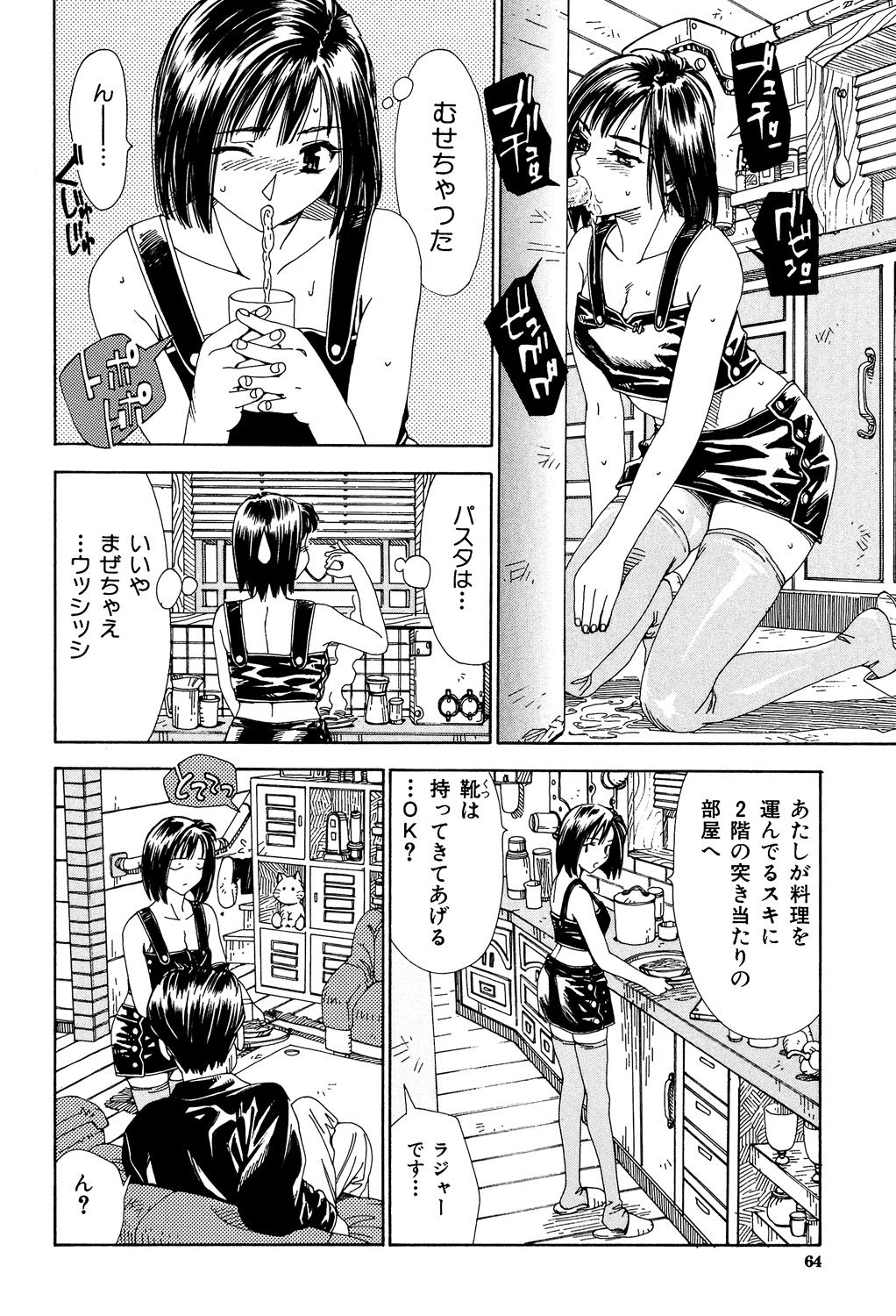 Stretta - Page 63