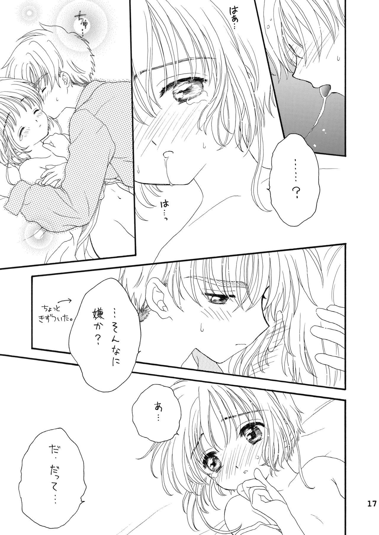 Lovey-Dovey - Page 16
