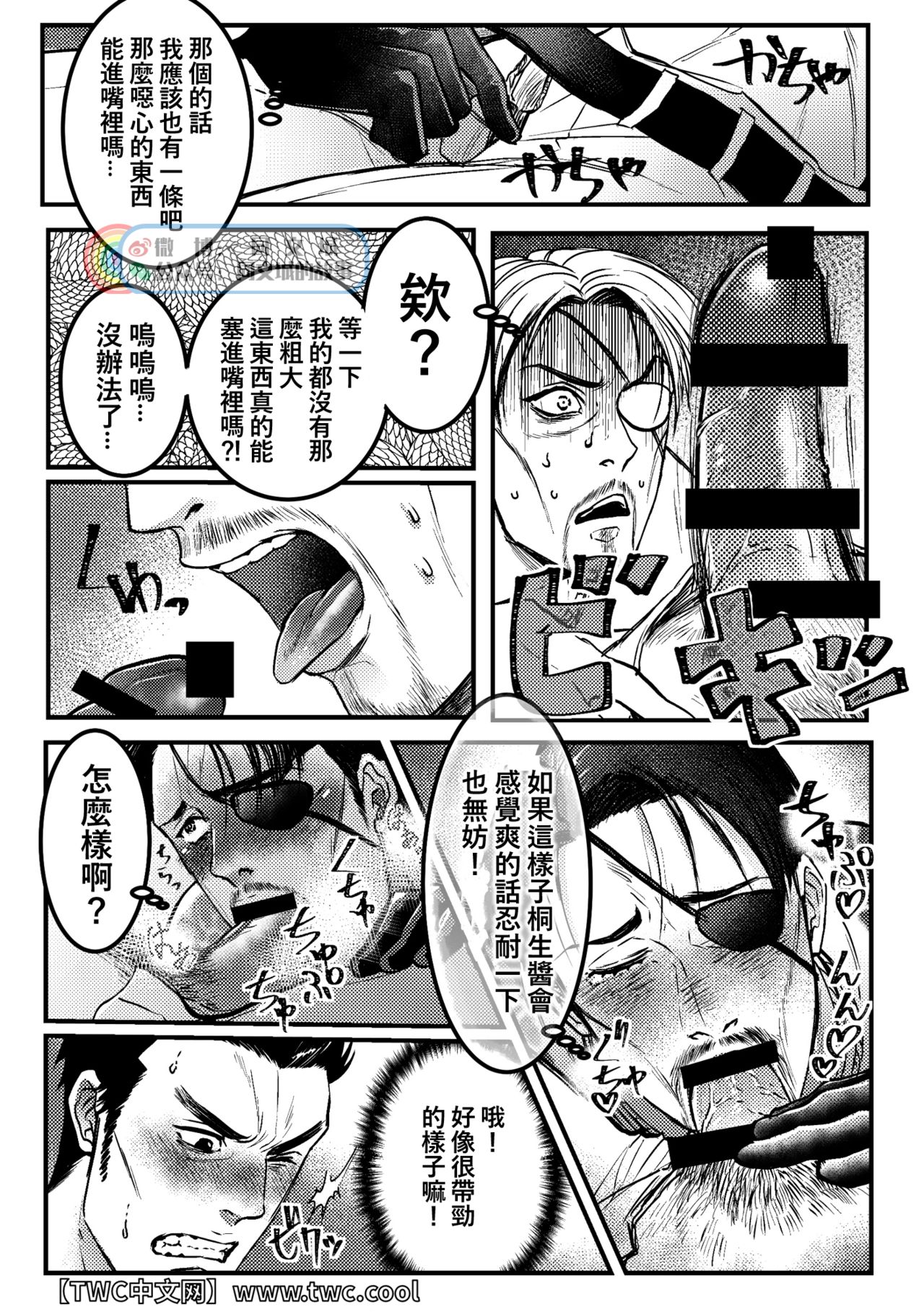Gokudou Ningyo Majima - Page 19