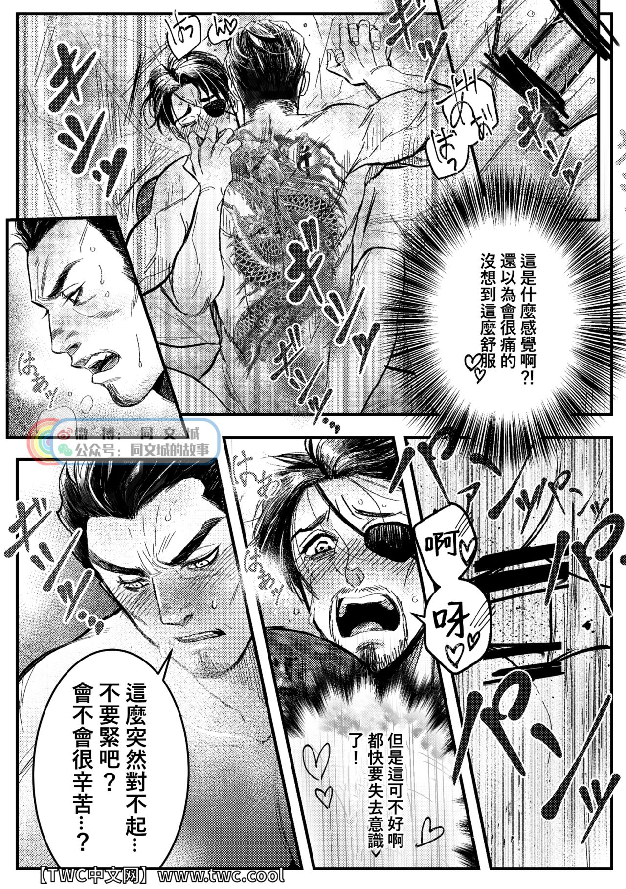 Gokudou Ningyo Majima - Page 23