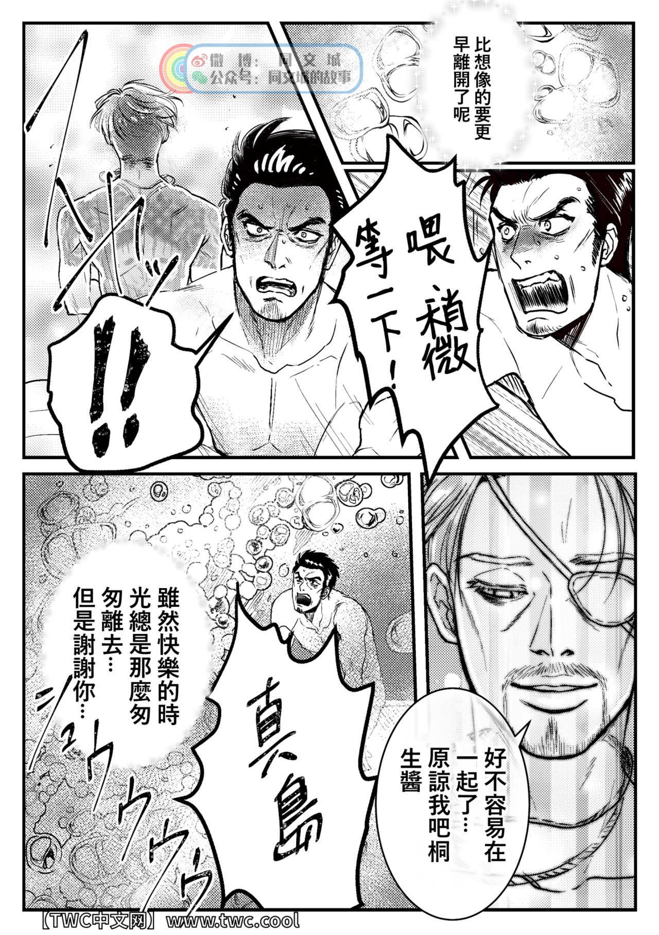 Gokudou Ningyo Majima - Page 28