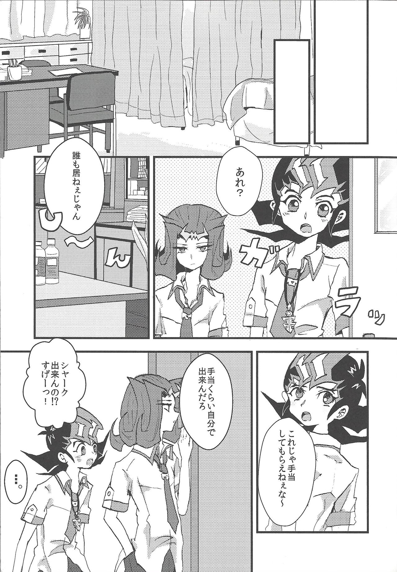 Jimmy Rig - Page 10