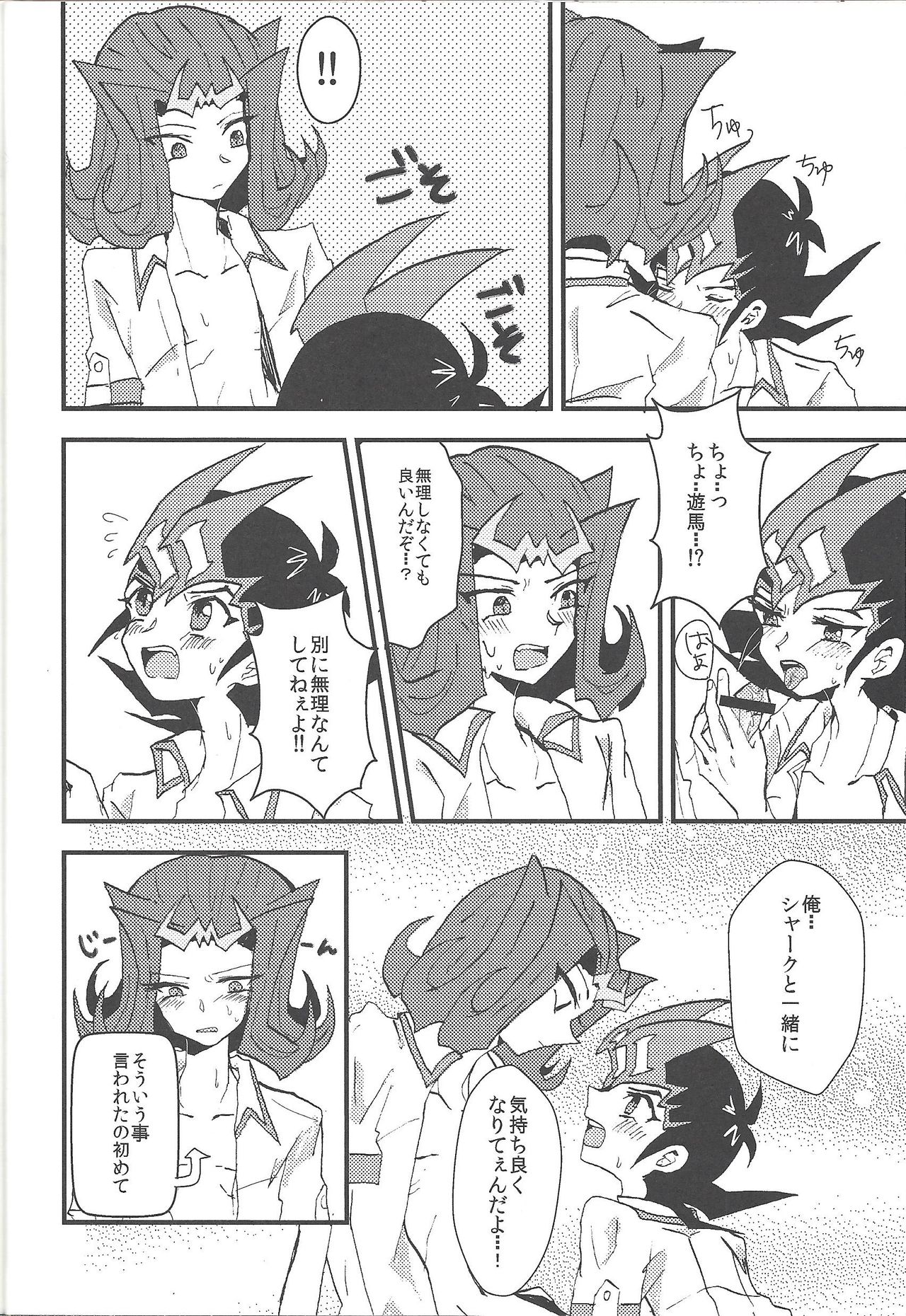 Jimmy Rig - Page 21