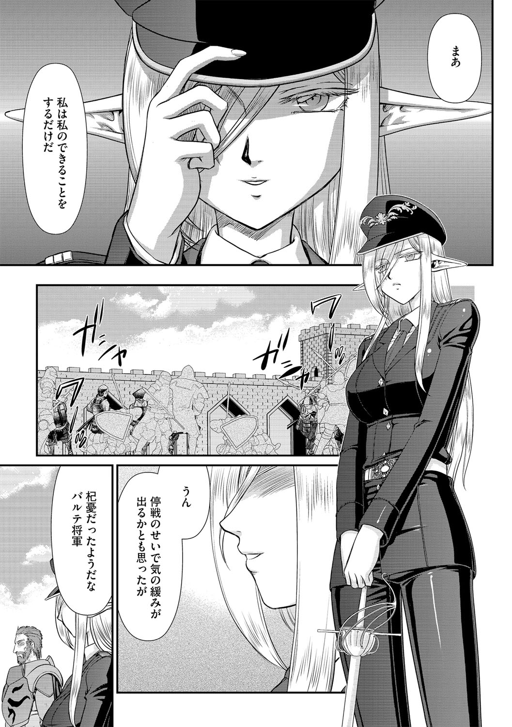 白銀姫・アンリエットの淫難 1-4 - Page 16