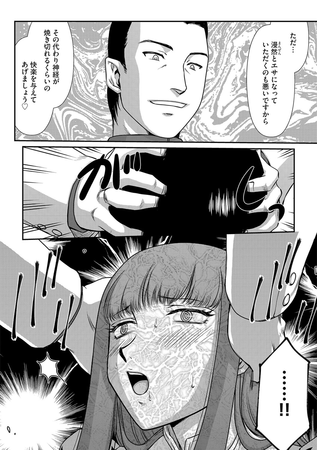 白銀姫・アンリエットの淫難 1-4 - Page 36