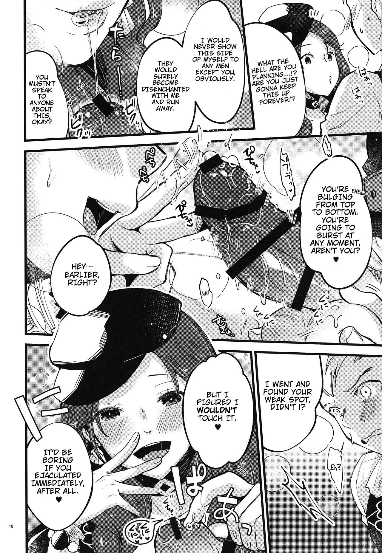 Utahime-sama wa Ijimekko - Page 17