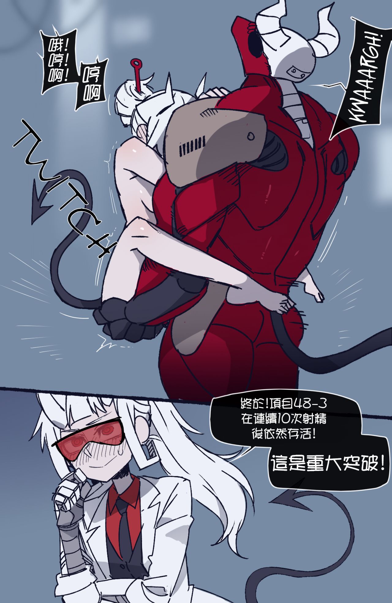 Helltaker - Page 18