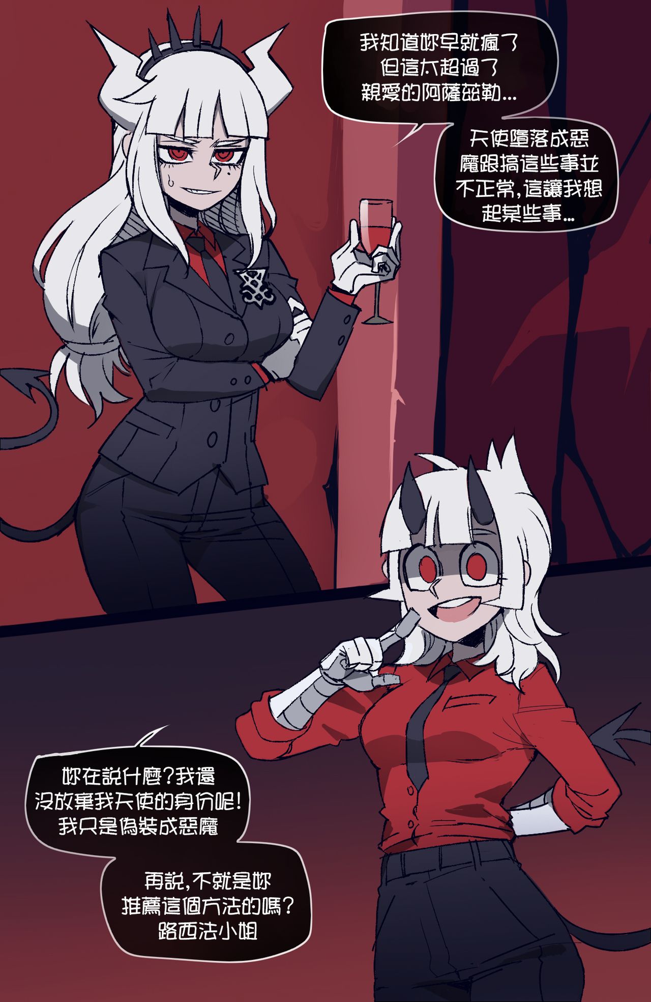 Helltaker - Page 2