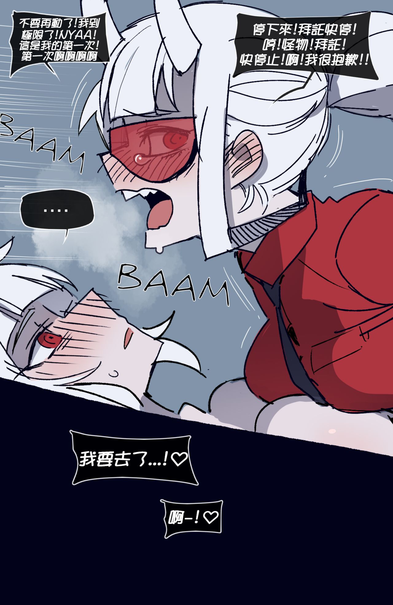 Helltaker - Page 21