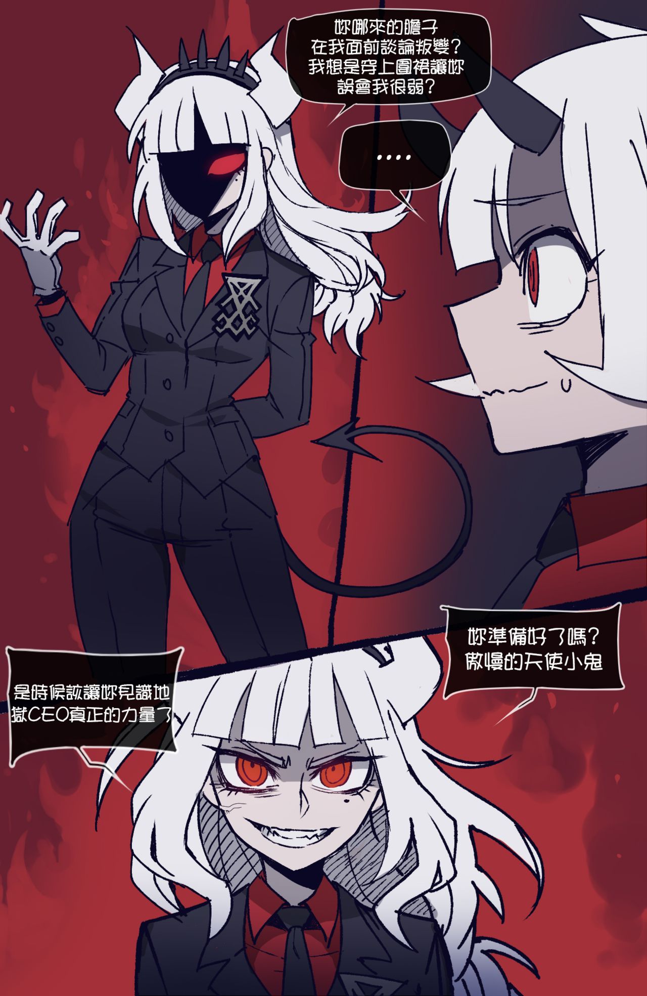 Helltaker - Page 4