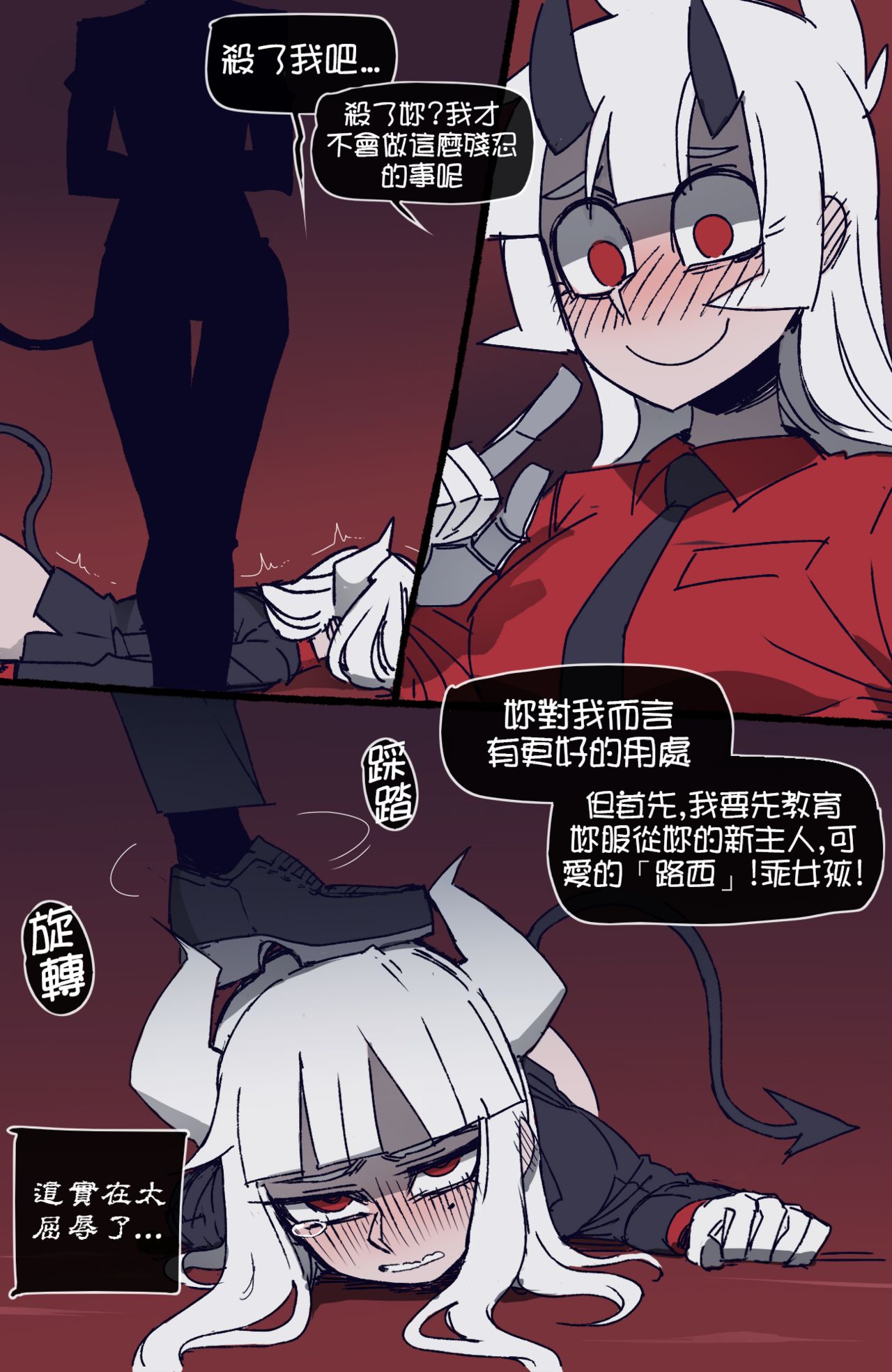 Helltaker - Page 8