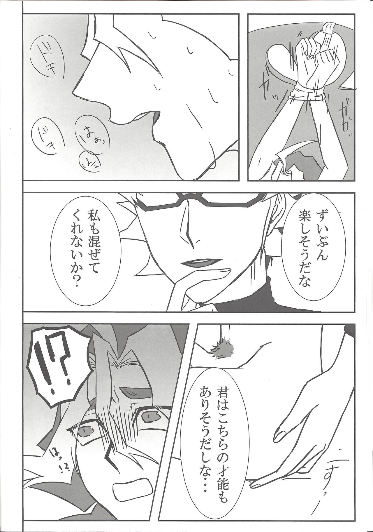 Help Me! - Page 15