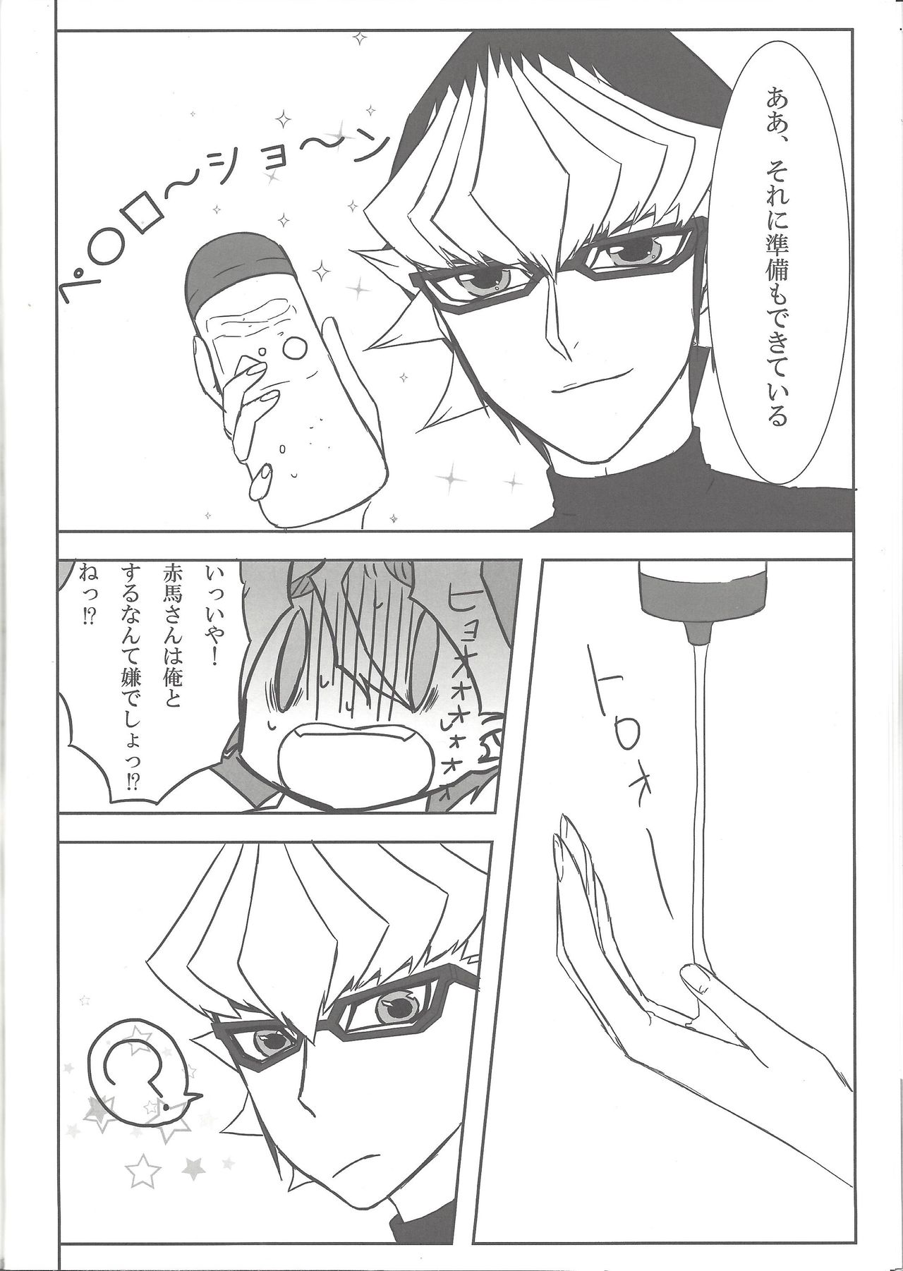 Help Me! - Page 17