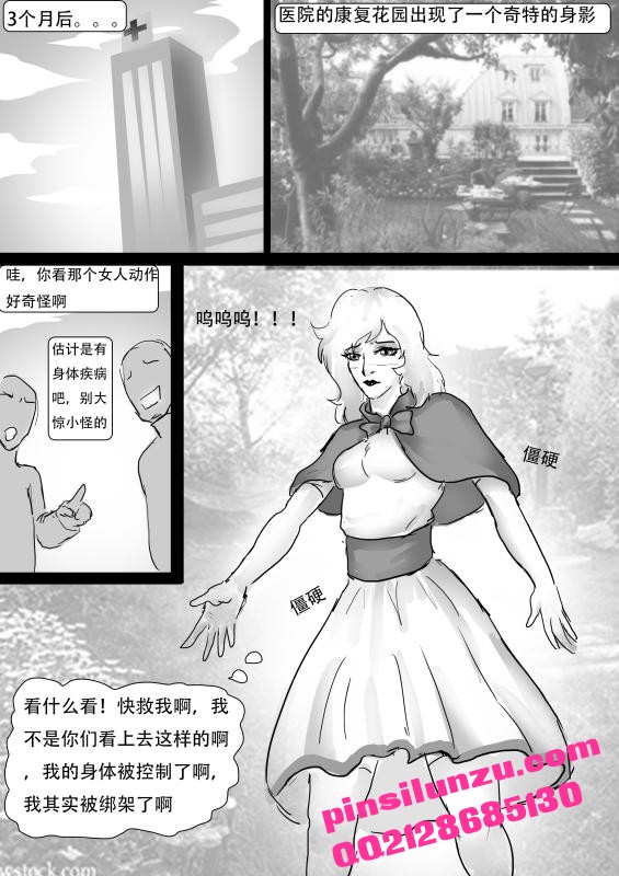 Straitjacket spy girl captured - Page 11