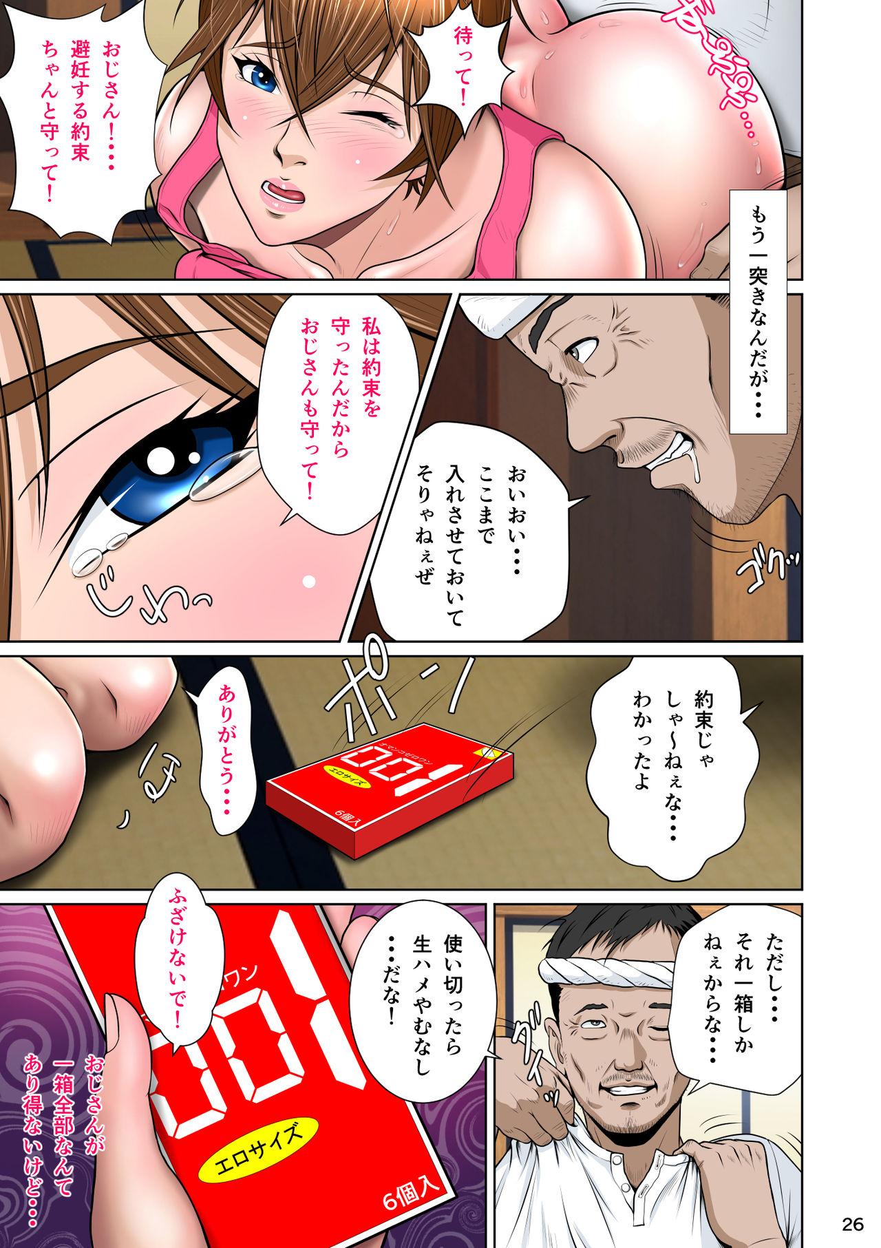 Thoroughbred Taneuma Densetsu - Page 30