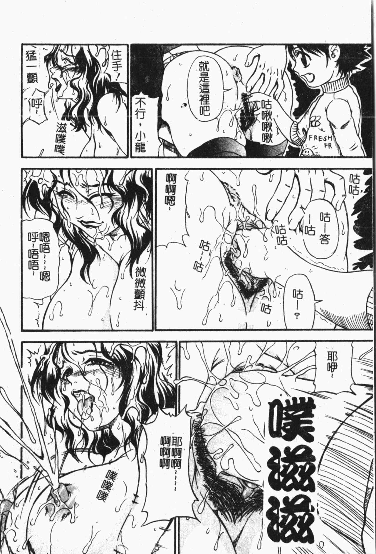 Mamakan 1 | 母子姦情 - Page 61