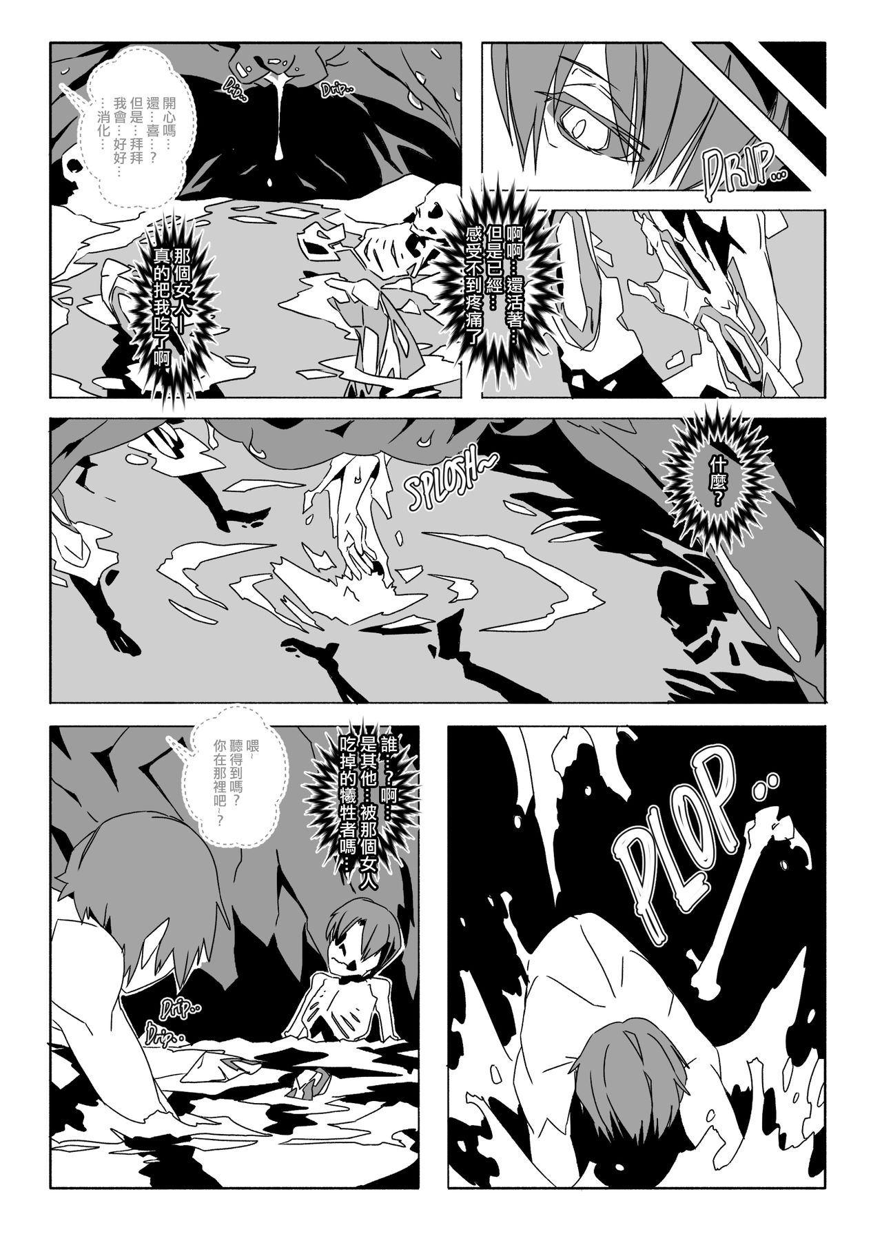 APATE VORE RE: - Page 14