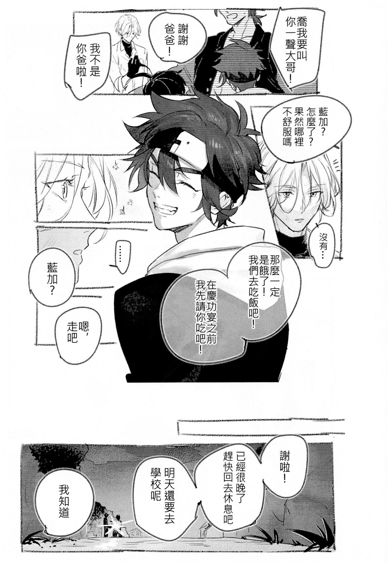 L+R=∞ - Page 36