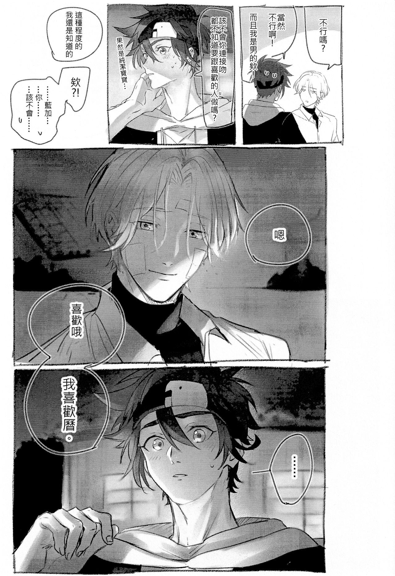 L+R=∞ - Page 38