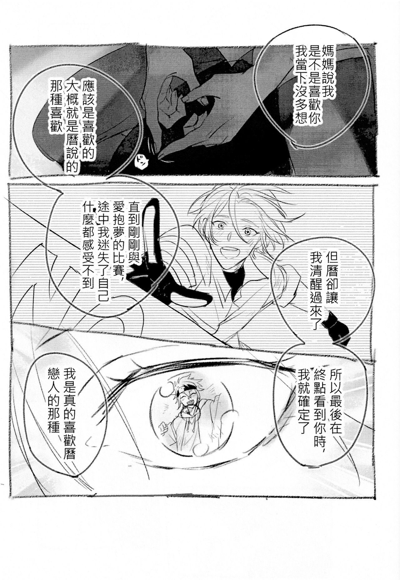L+R=∞ - Page 40